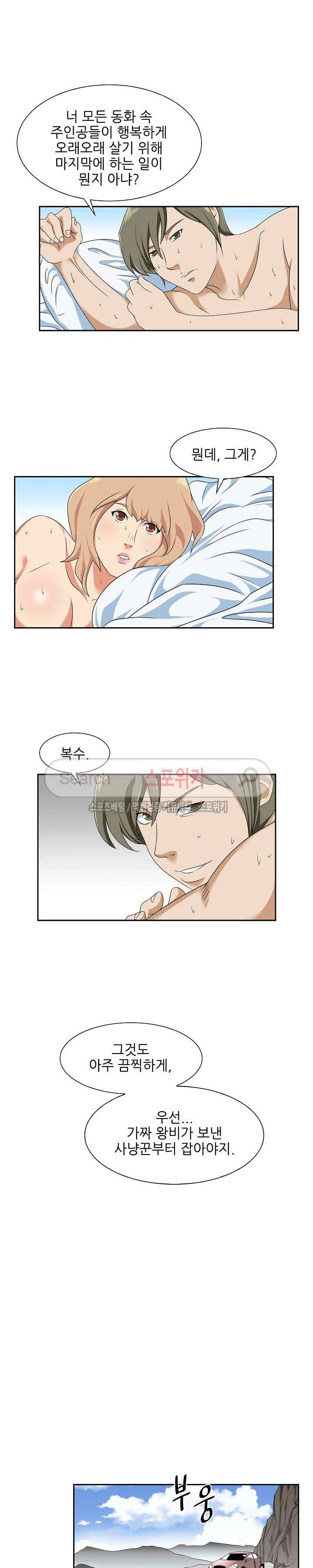 캔디하우스 5화 8