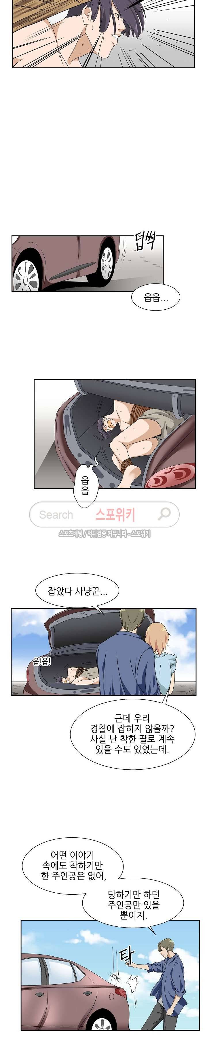 캔디하우스 5화 11