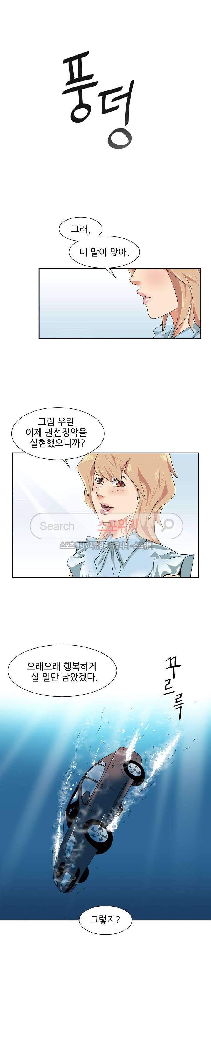 캔디하우스 5화 13