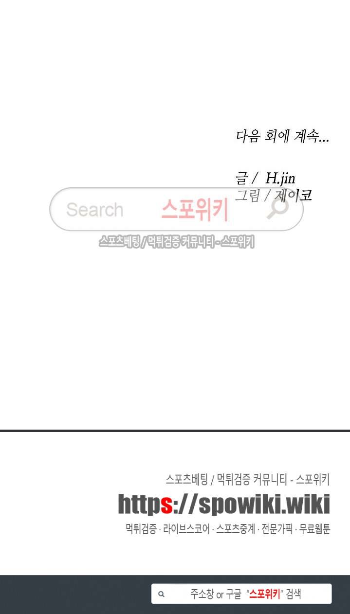 캔디하우스 5화 14