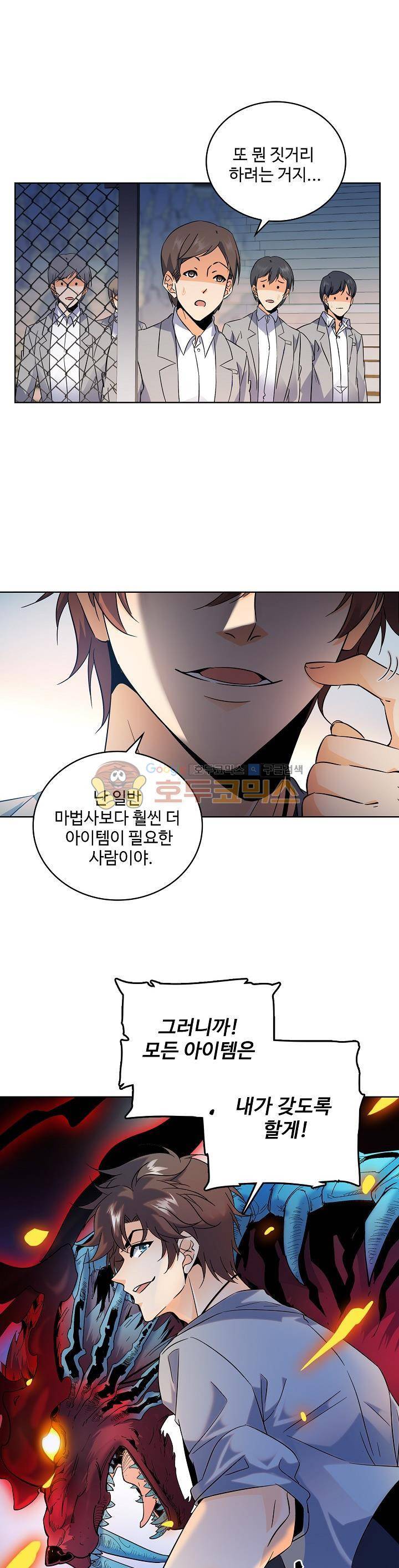 전직법사 83화 1