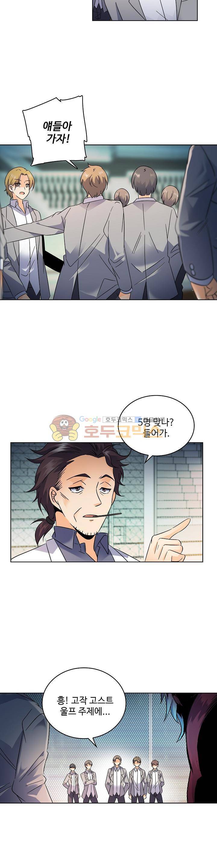 전직법사 83화 4