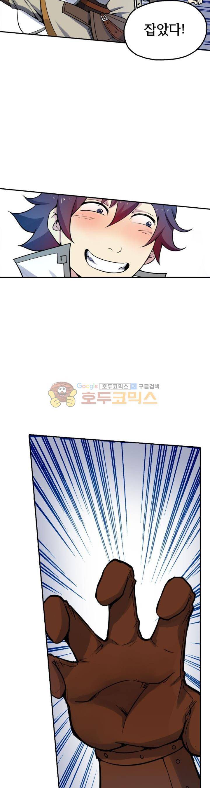 낭만협객 마수검 23화 6