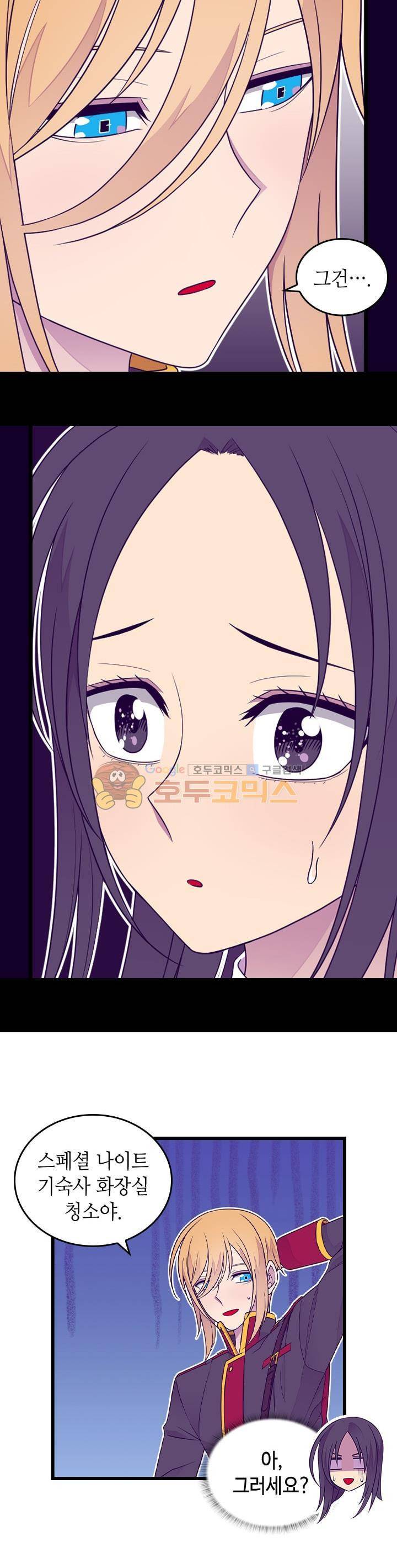 왕의 딸로 태어났다고 합니다 시즌4 21화 5
