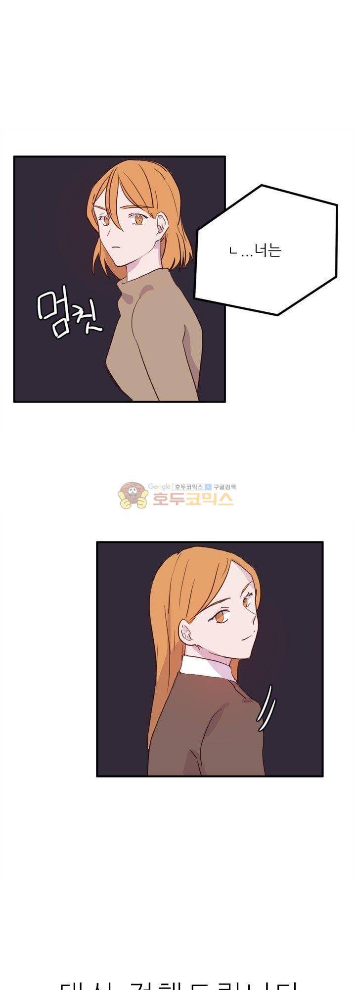 대신 전해드립니다 15화 1
