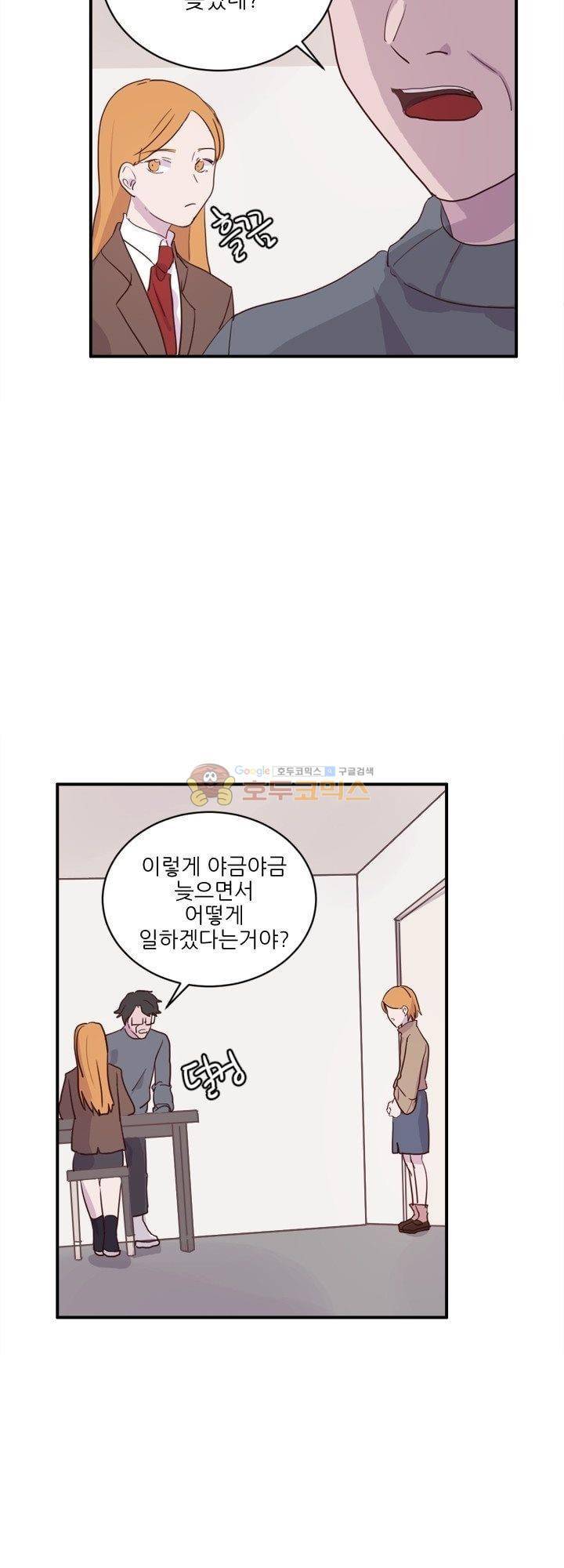 대신 전해드립니다 15화 3