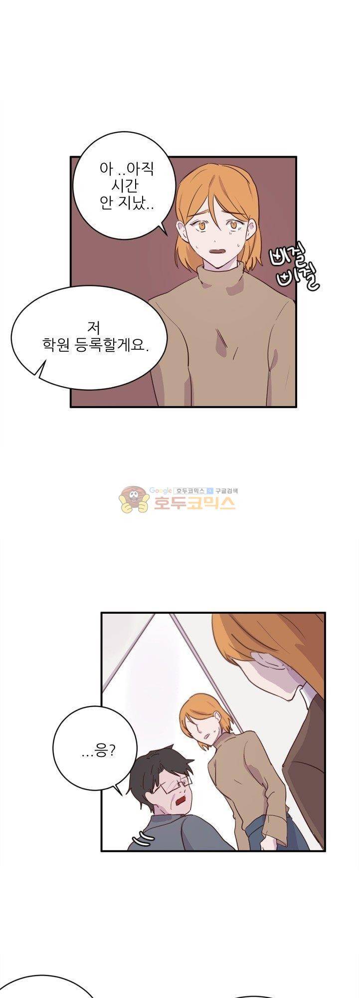 대신 전해드립니다 15화 4