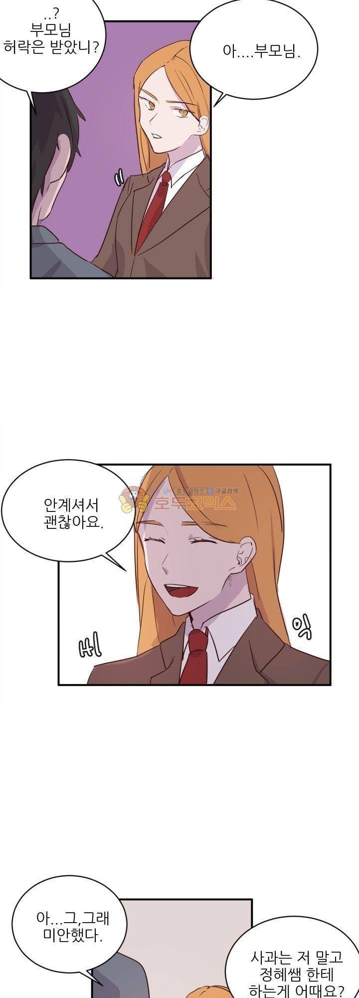 대신 전해드립니다 15화 5