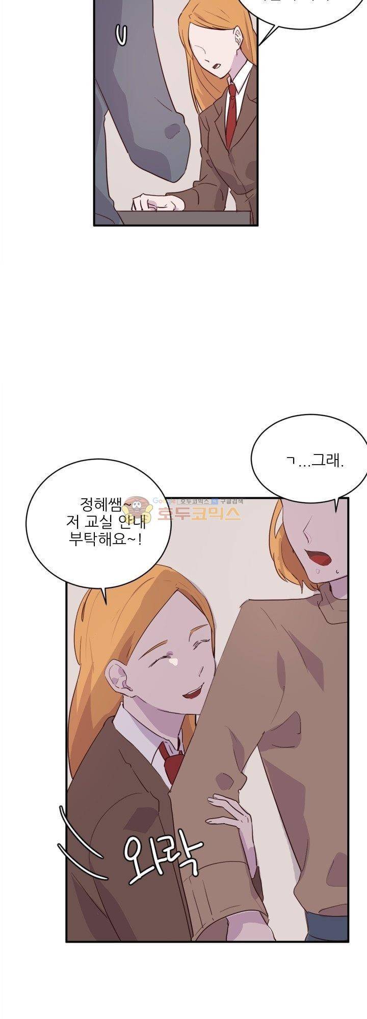 대신 전해드립니다 15화 6