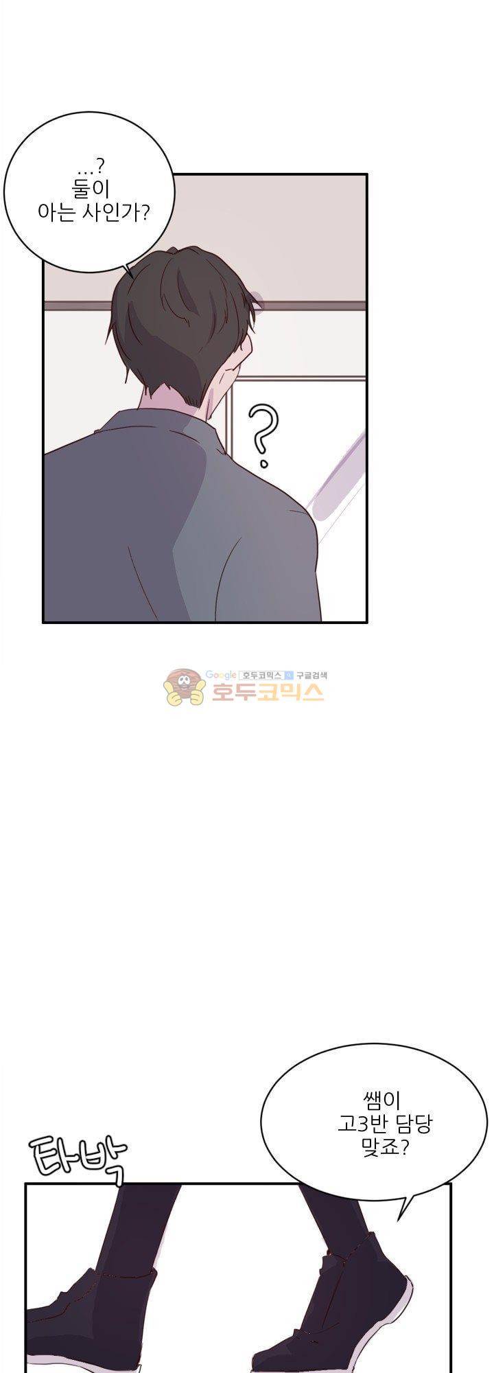 대신 전해드립니다 15화 7
