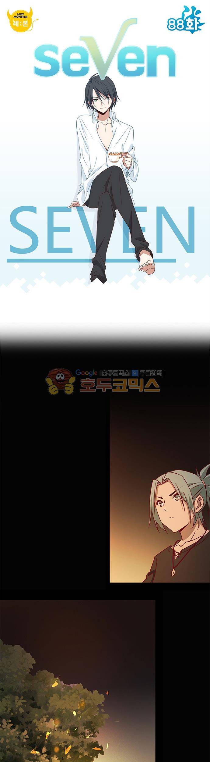 seven 88화 1
