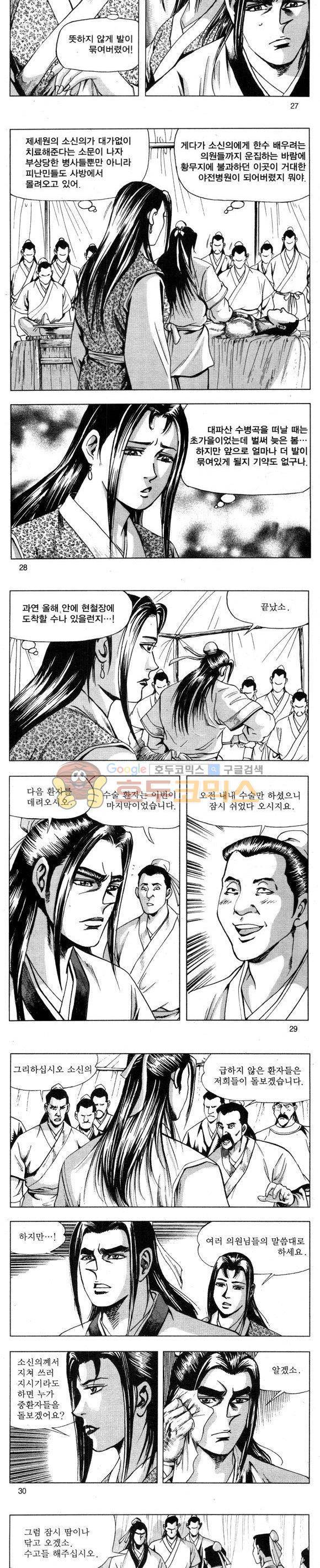 무적의생 34권 8