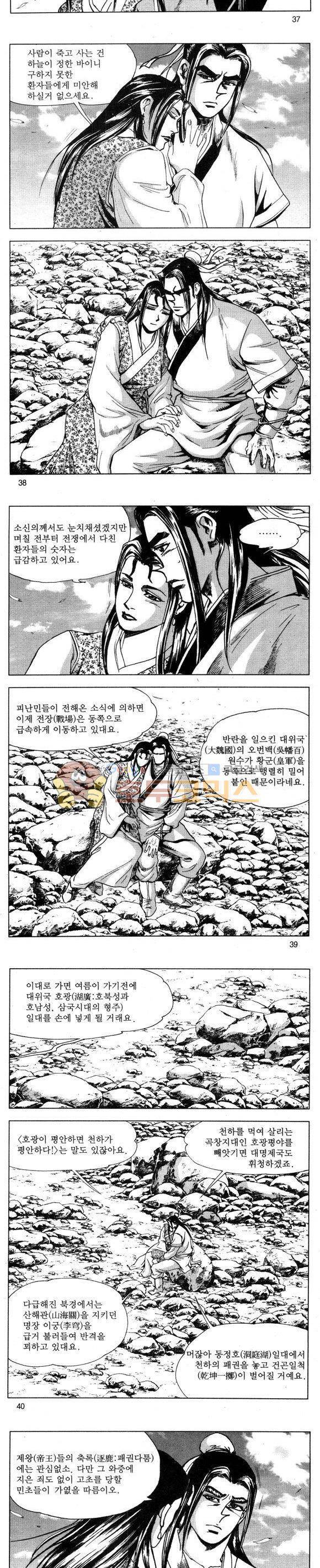 무적의생 34권 11