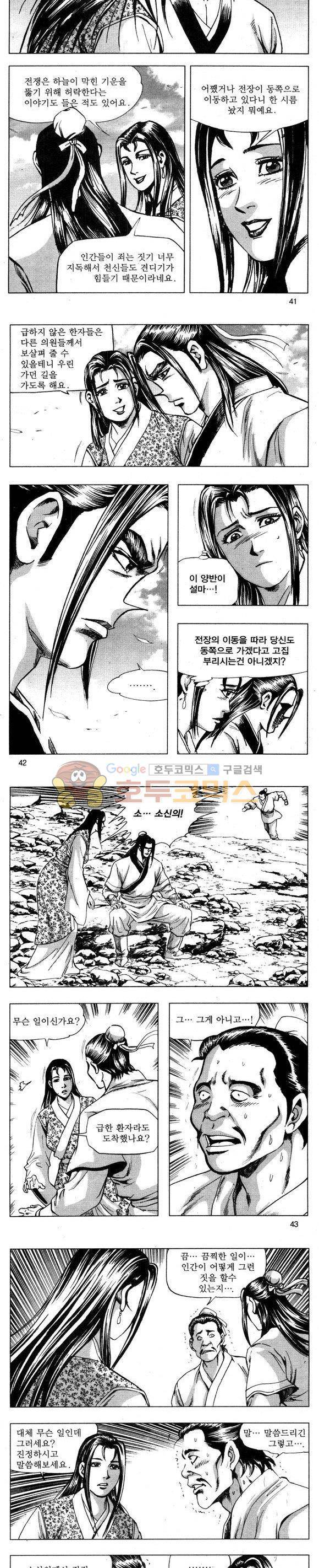 무적의생 34권 12