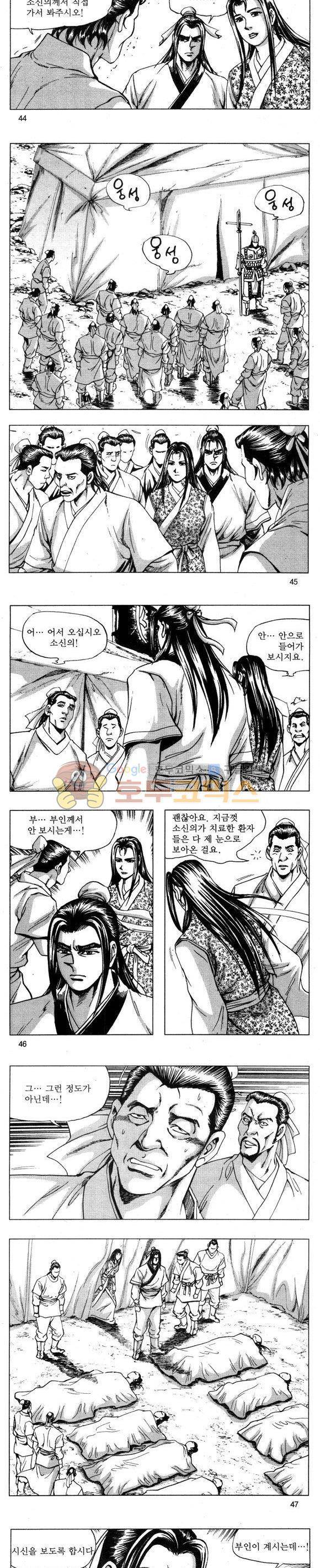 무적의생 34권 13