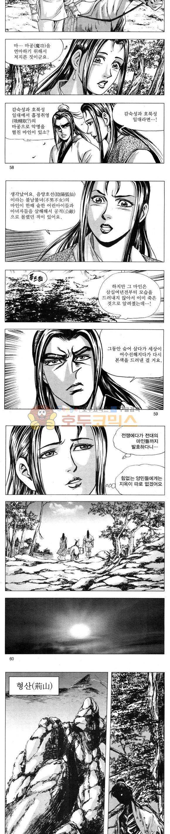 무적의생 34권 17