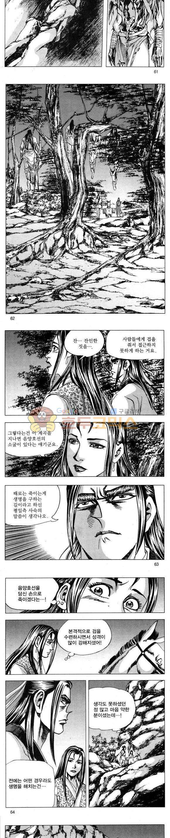 무적의생 34권 18