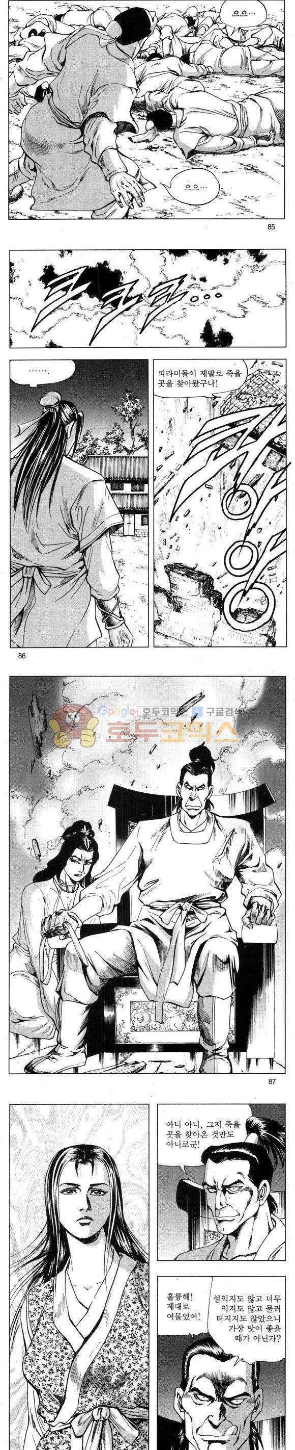 무적의생 34권 25