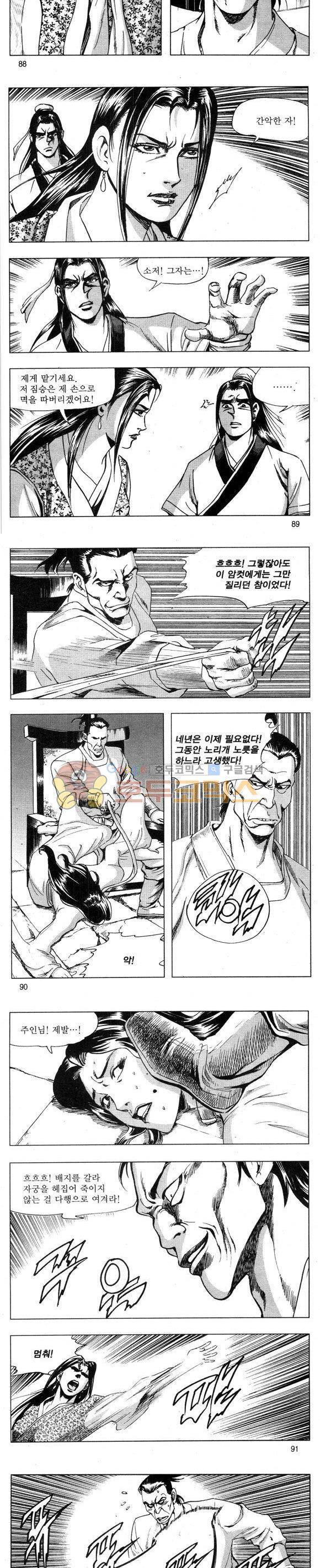 무적의생 34권 26