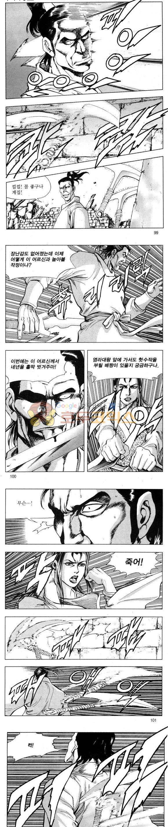 무적의생 34권 29