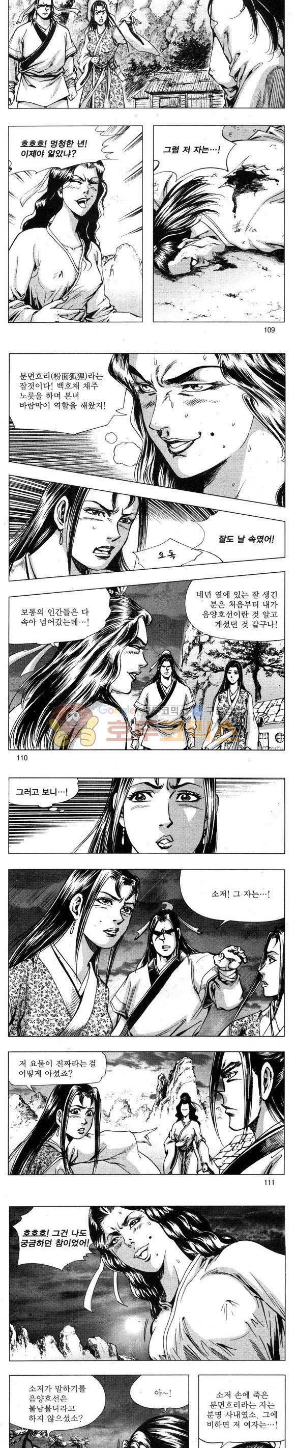 무적의생 34권 32