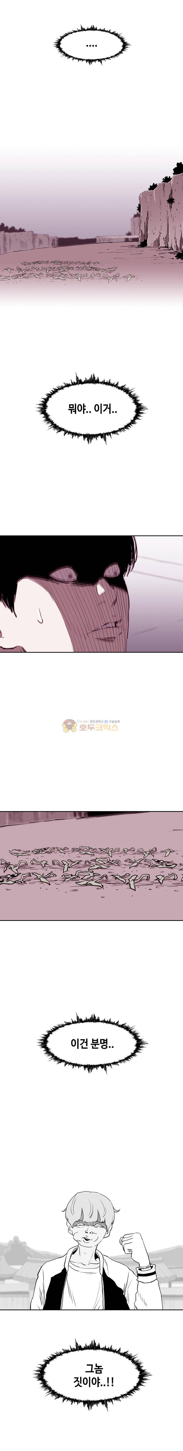 노동본색 65화 2