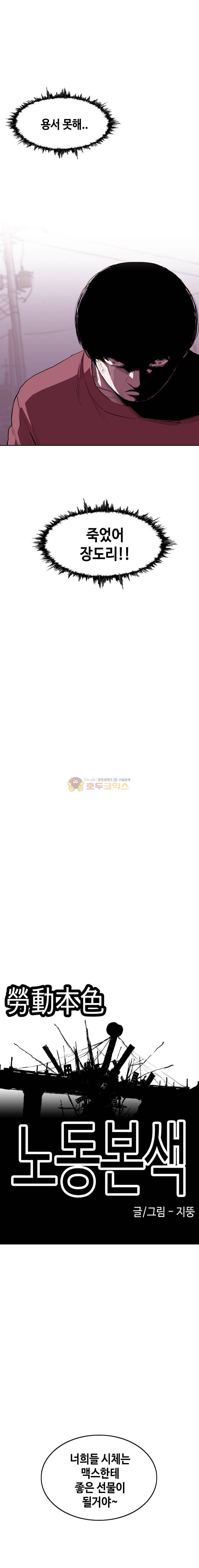 노동본색 65화 3