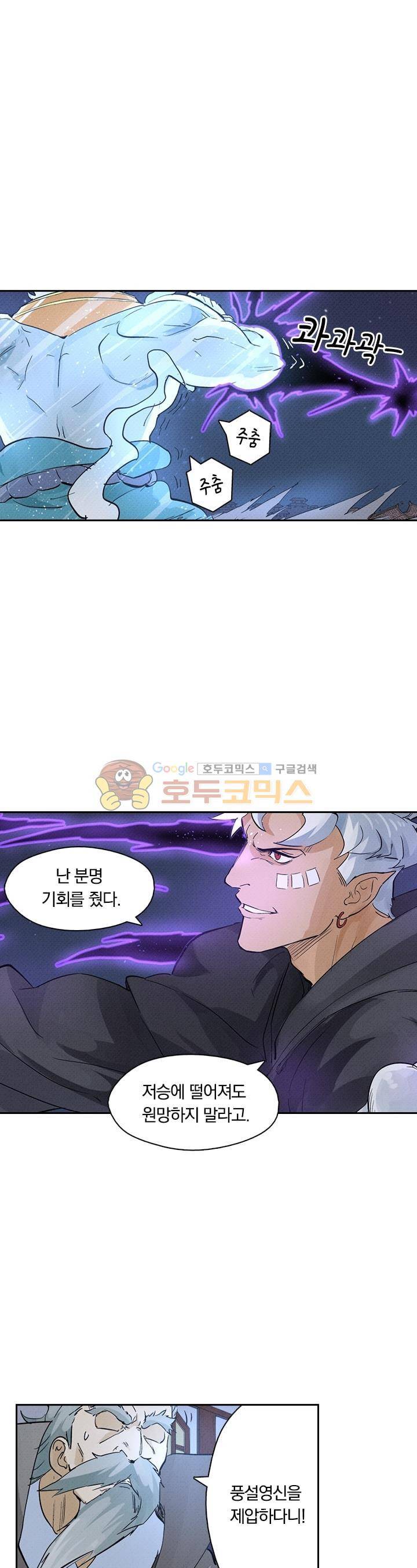 요신기 241화 1