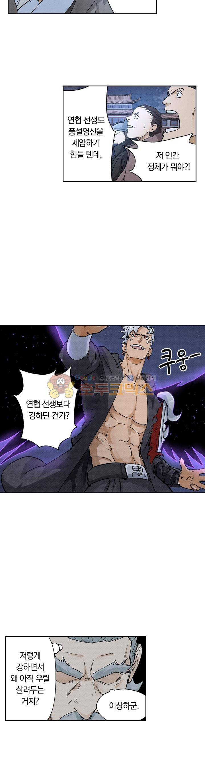요신기 241화 2