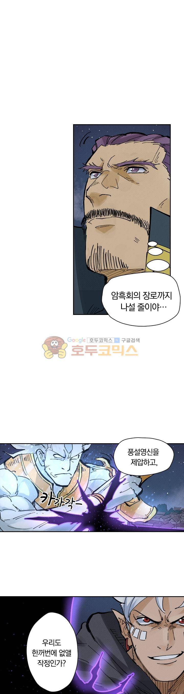 요신기 241화 8