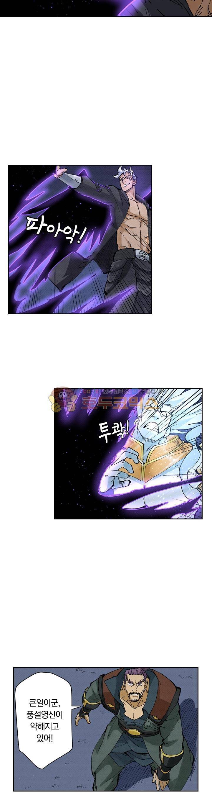 요신기 241화 9