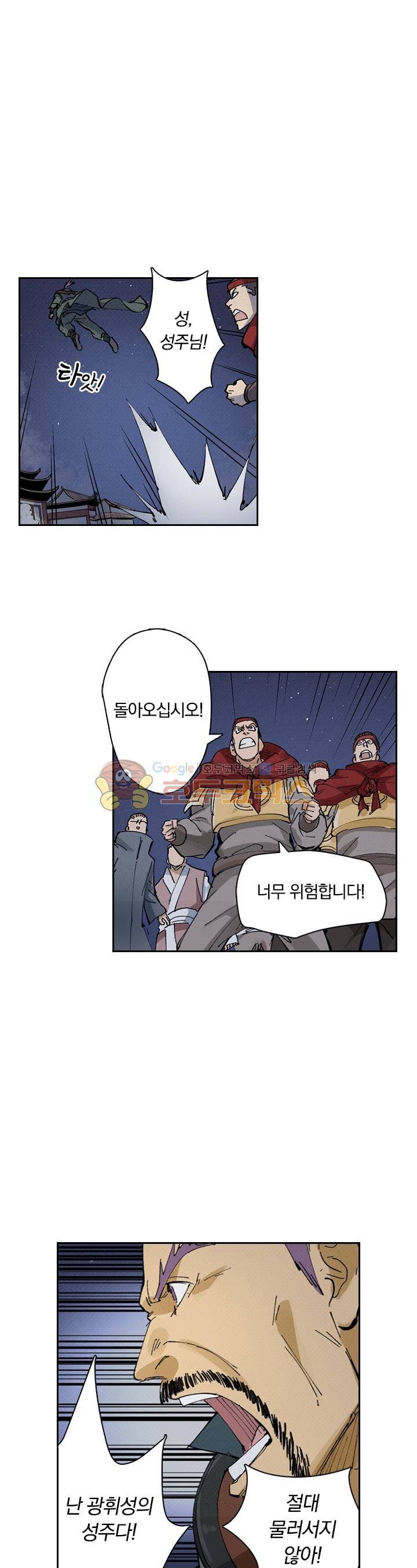 요신기 241화 10