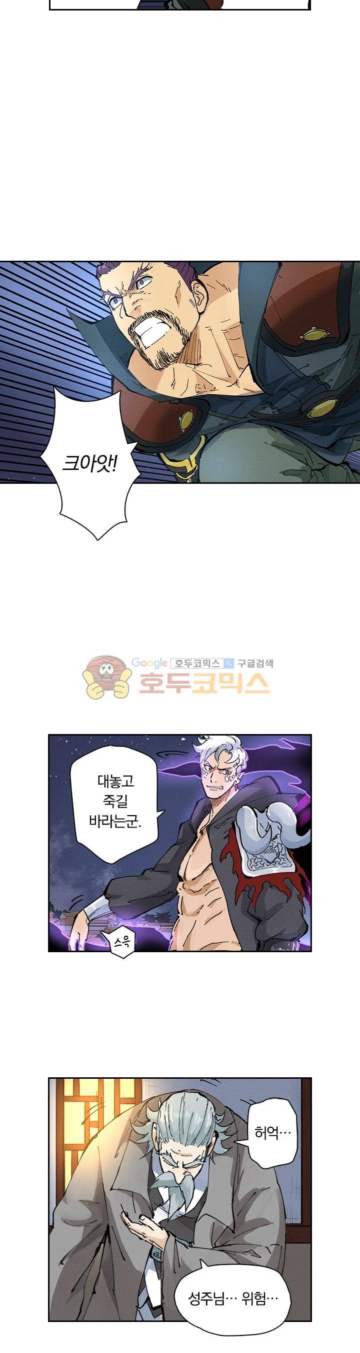 요신기 241화 11