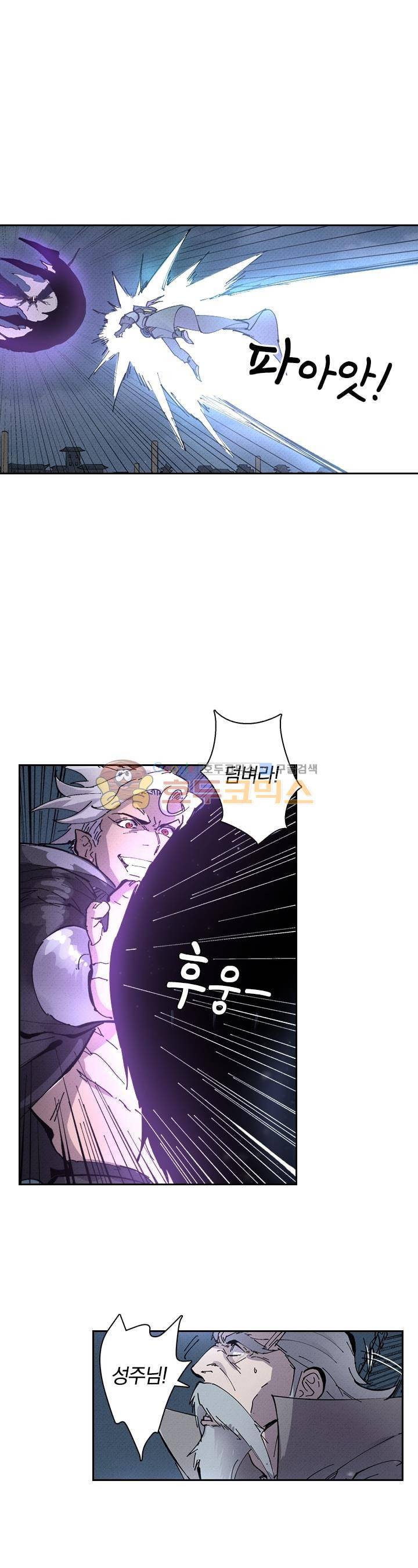 요신기 241화 16