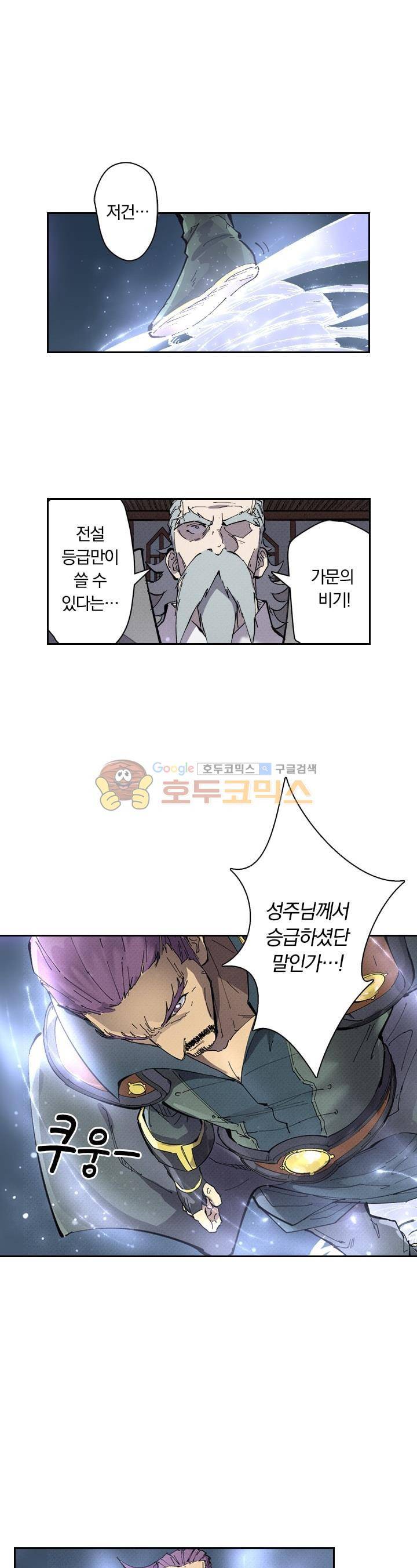 요신기 241화 19