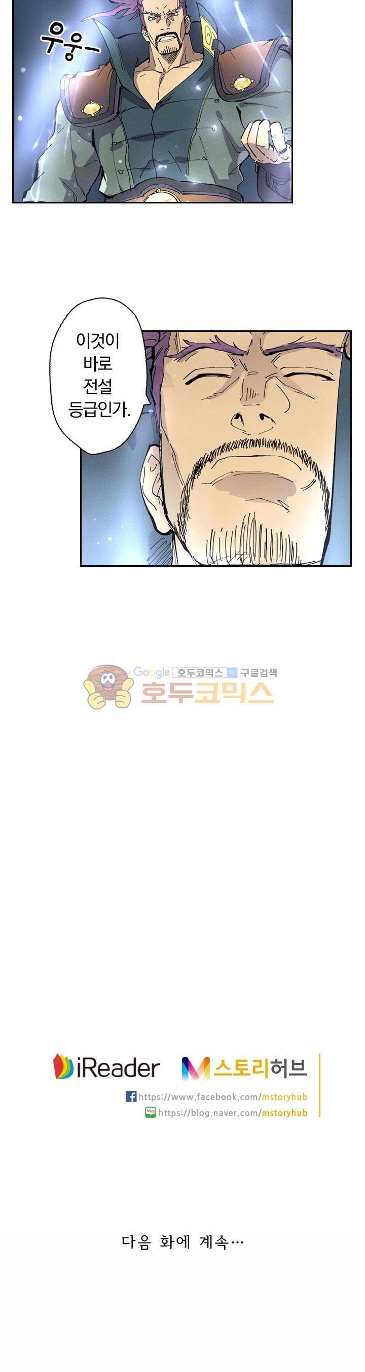 요신기 241화 20