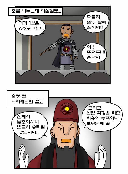 히어로메이커 307화 - 반란군 (2) 2