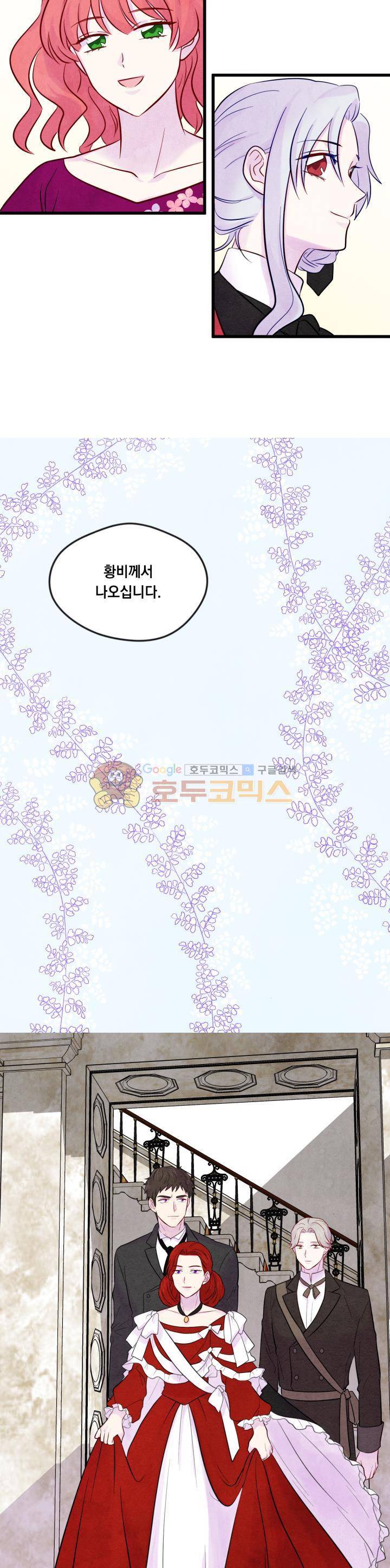 아이리스 - 스마트폰을 든 레이디 27화 14