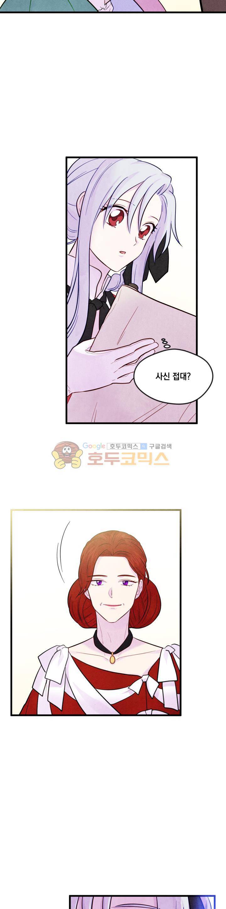 아이리스 - 스마트폰을 든 레이디 27화 21