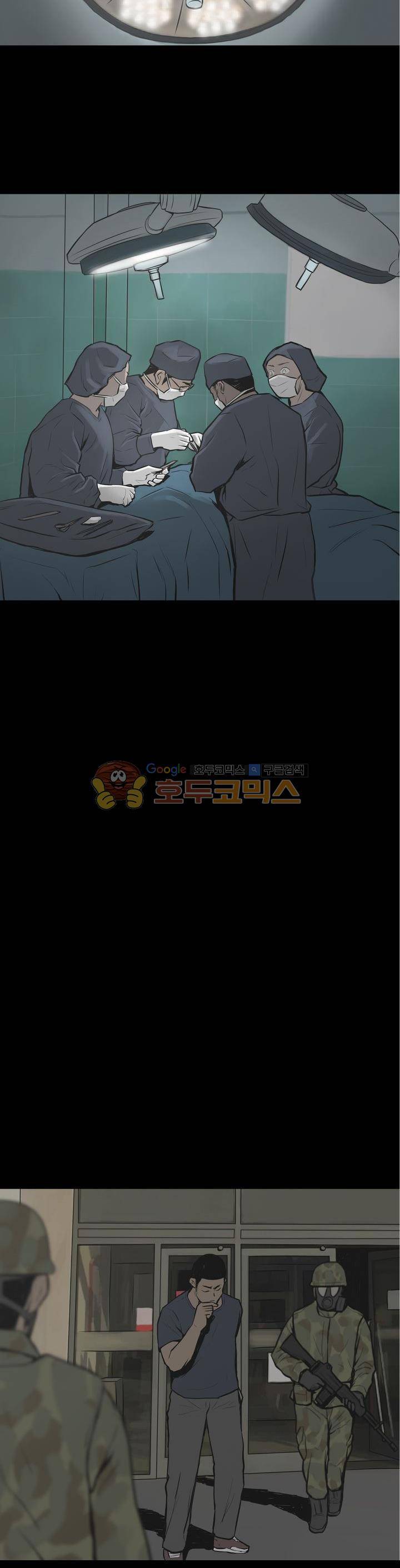 좀비인간 34화 2