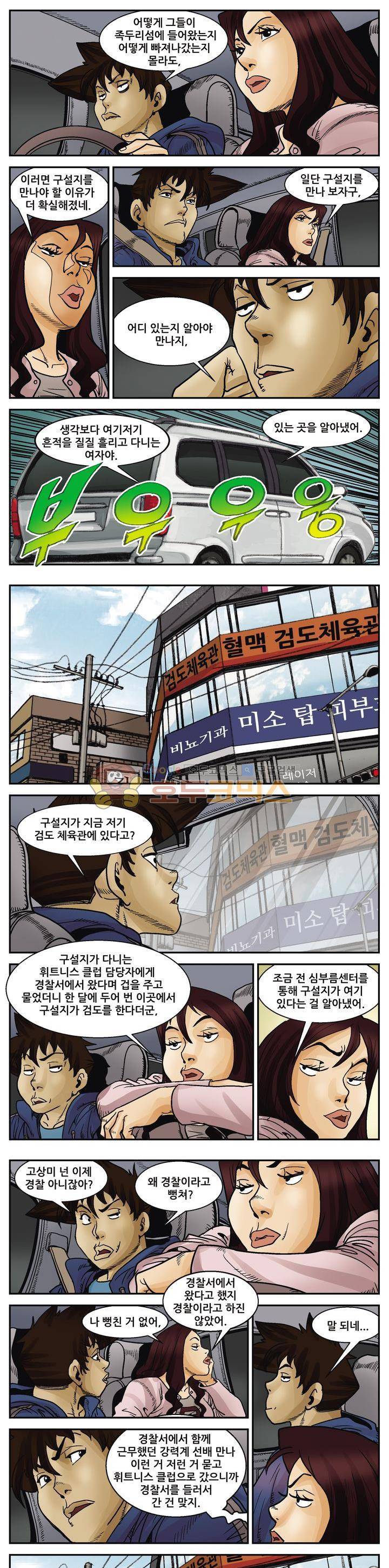 낚신 66화~70화 1
