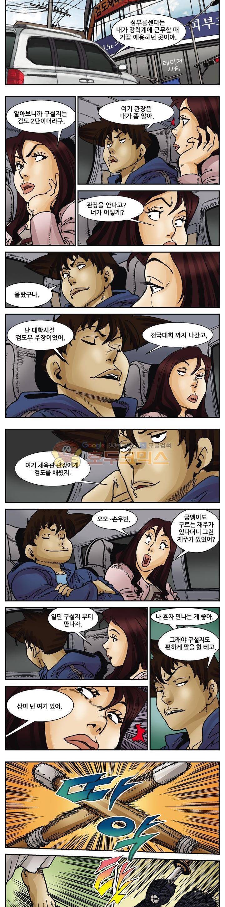 낚신 66화~70화 2