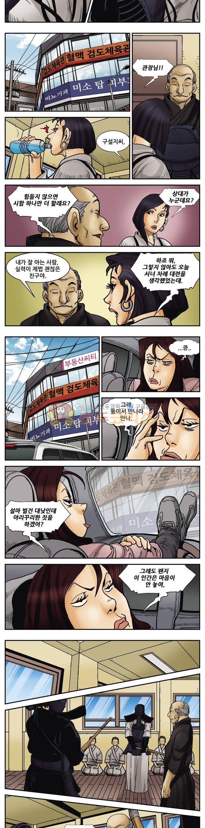 낚신 66화~70화 5
