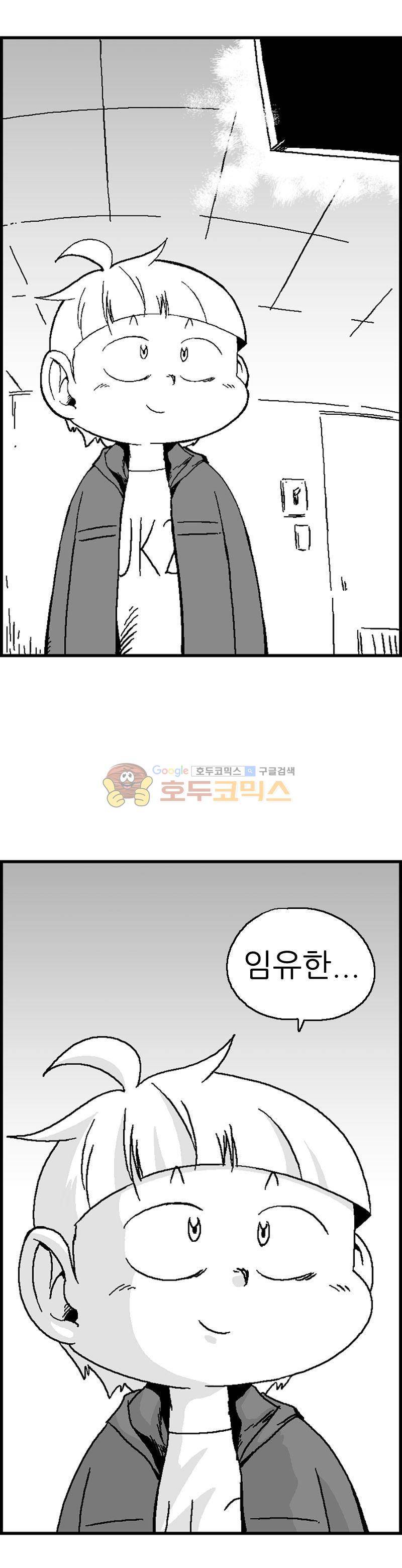 공상과학스타대전 59화 1