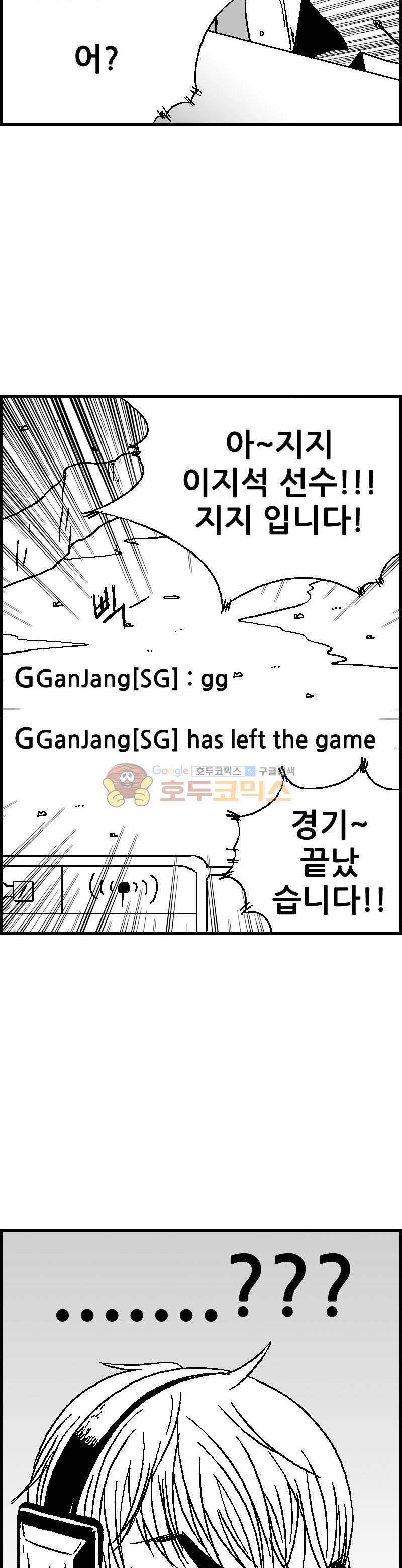 공상과학스타대전 59화 3