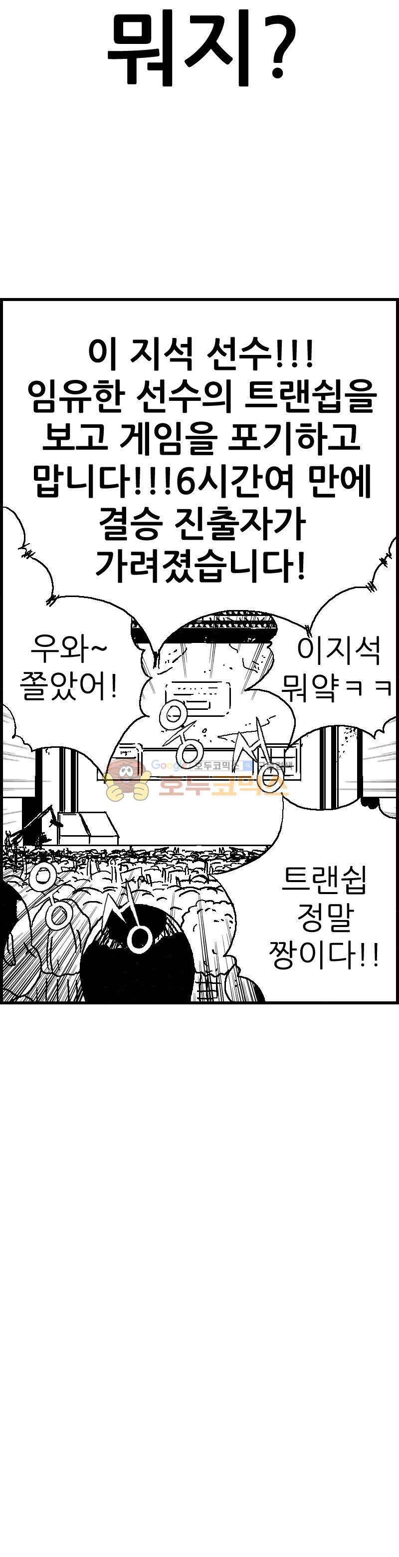 공상과학스타대전 59화 5