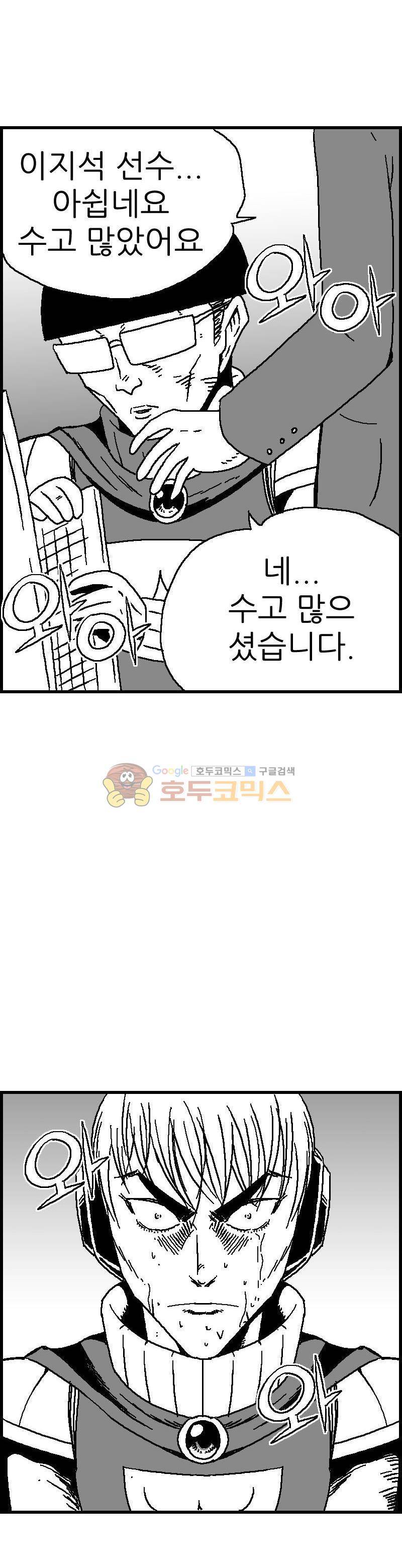 공상과학스타대전 59화 6
