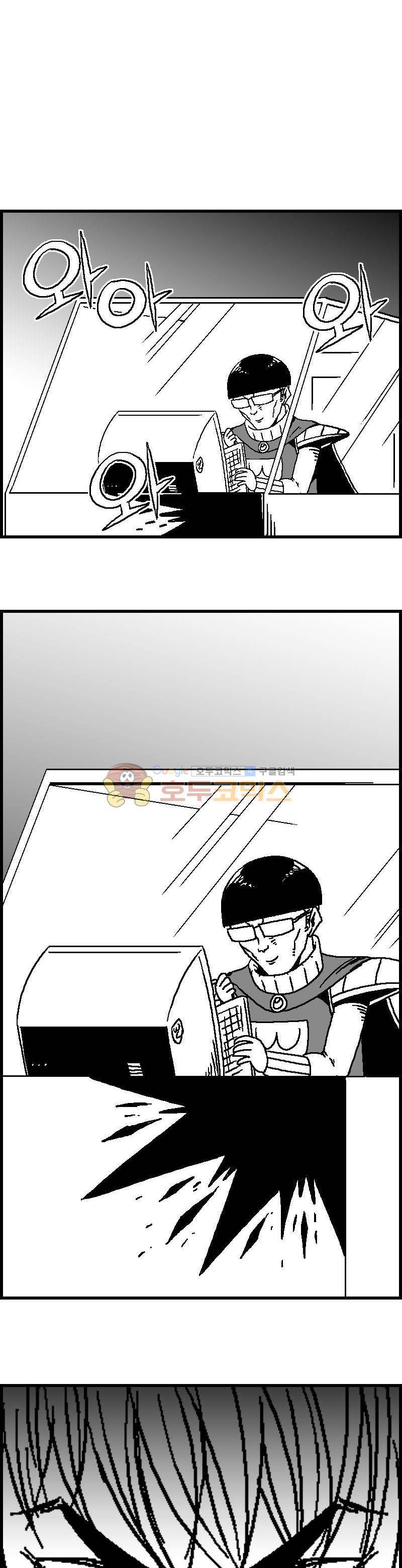 공상과학스타대전 59화 7