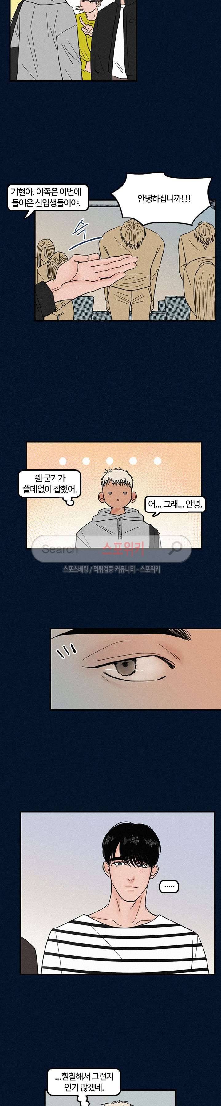 러브 이즈 낫 리얼 2화 2