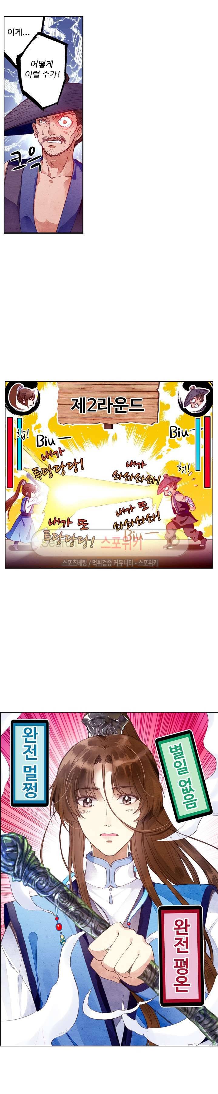 주선청운지 47화 2